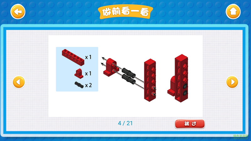 創(chuàng)未來手機版(智能學習軟件) v2.0.3 安卓版 2