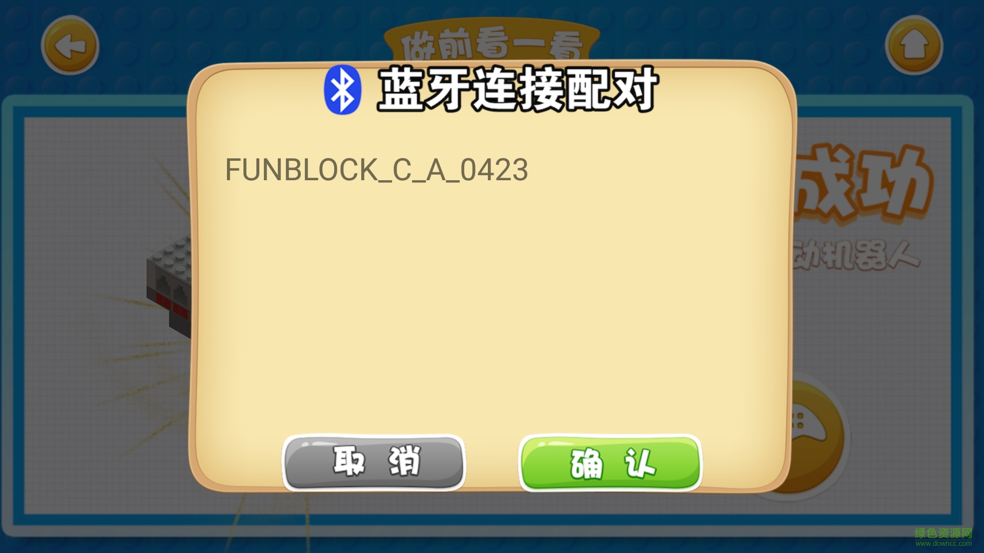 創(chuàng)未來手機版(智能學習軟件) v2.0.3 安卓版 3