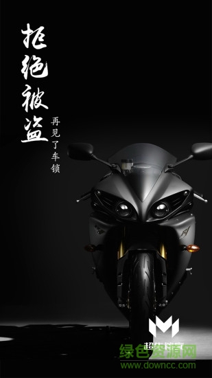 超牛管家上手機(jī)客戶端 v1.3.0 安卓版 0