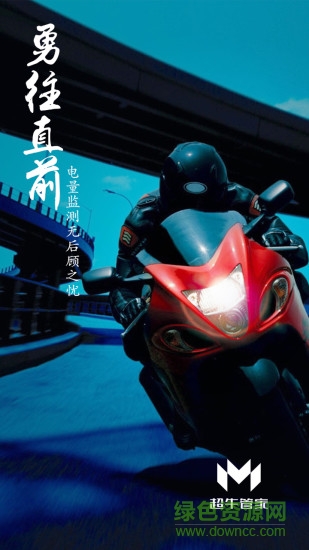 超牛管家上手機(jī)客戶端 v1.3.0 安卓版 2