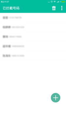 來電攔截 V1.3.2 安卓版 0