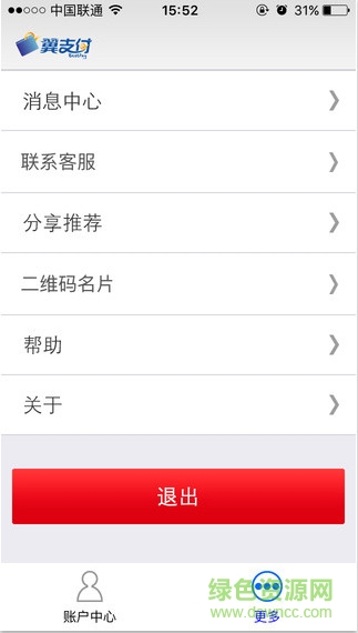 翼支付企業(yè)ios版下載