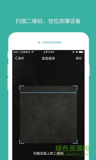 點(diǎn)點(diǎn)維手機(jī)版(維修服務(wù)) v4.3.3 安卓版 0