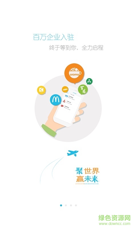 綠地云享 v2.2.47 安卓版 0