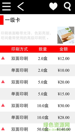 長榮健豪云印刷 v1.03 安卓版 0