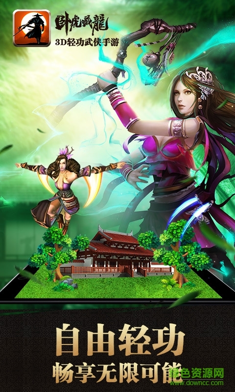 臥虎藏龍當(dāng)樂(lè)端