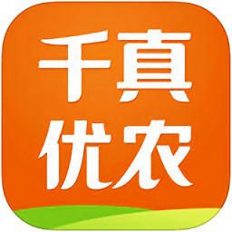 千真優(yōu)農(nóng)賣家版手機(jī)客戶端