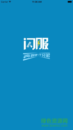 i閃服工程師手機版2