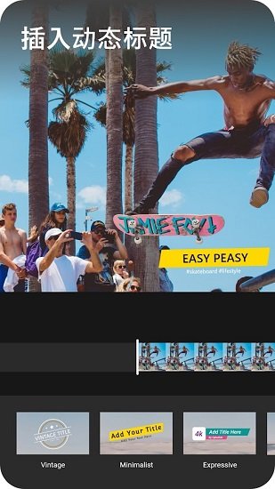 威力酷剪手機(jī)版(action director) v6.7.0 安卓最新版 1