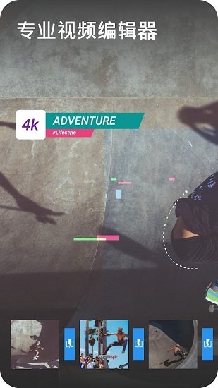 威力酷剪手機(jī)版(action director) v6.7.0 安卓最新版 3