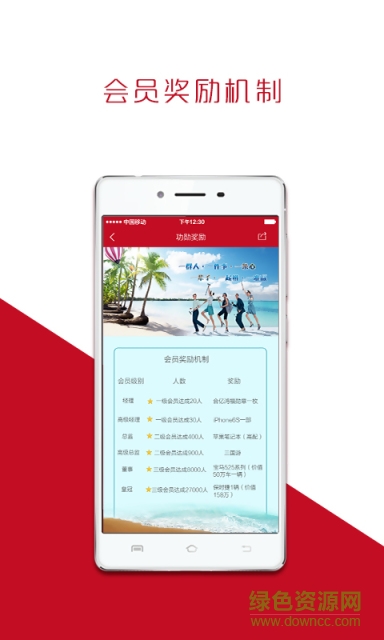 合億鴻福 V1.2.6  安卓版 3