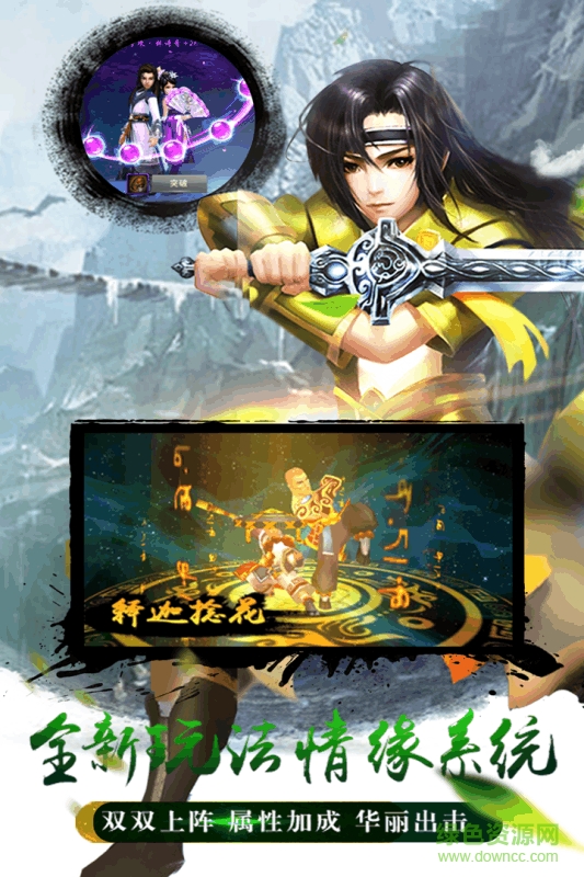 飛刀無雙59370版 v1.0 安卓版 1