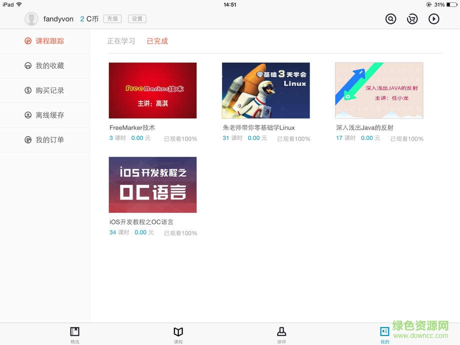csdn學院ipad版 v3.6 蘋果ios版 0