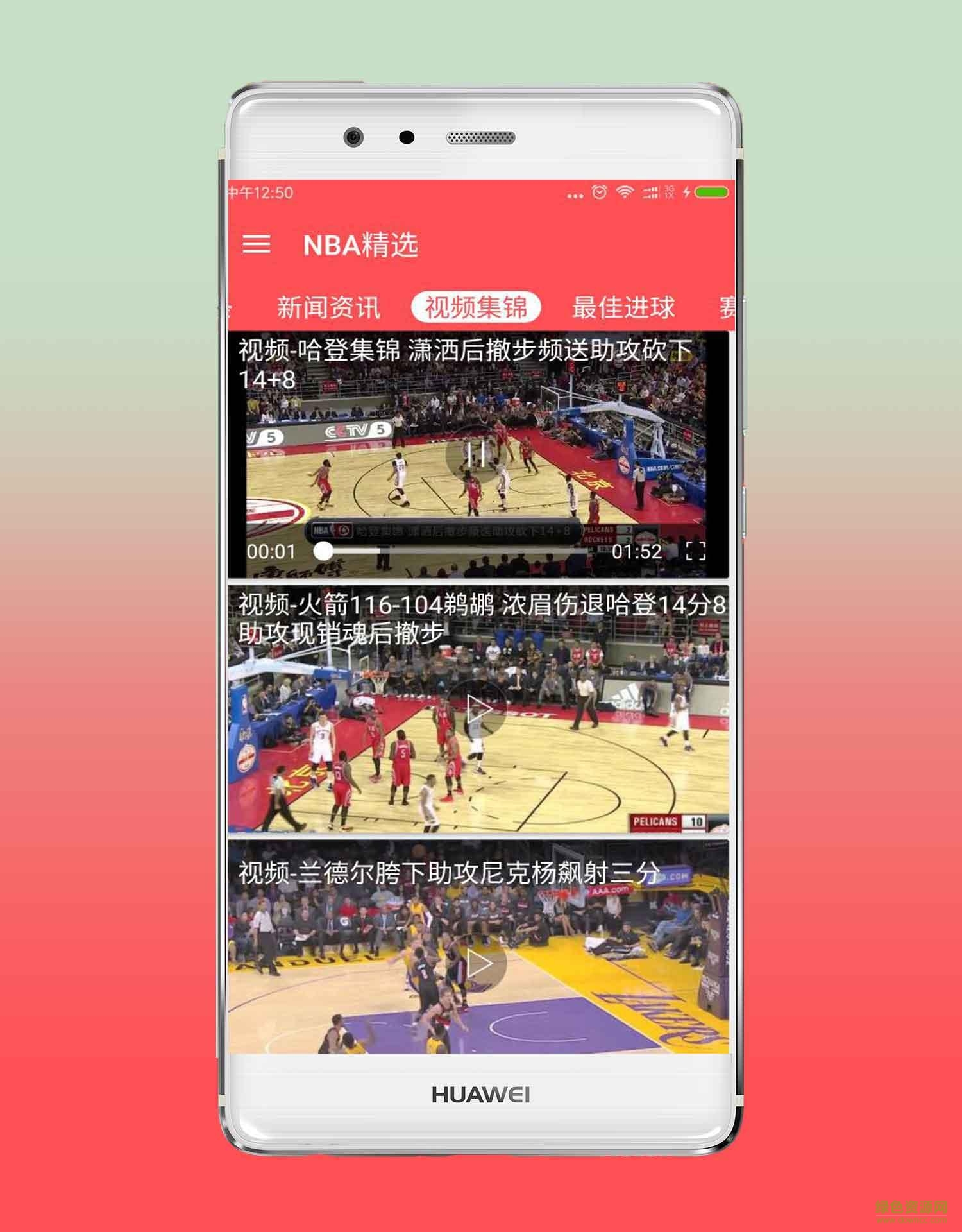 NBA視頻直播app v1.0 安卓手機(jī)版 1