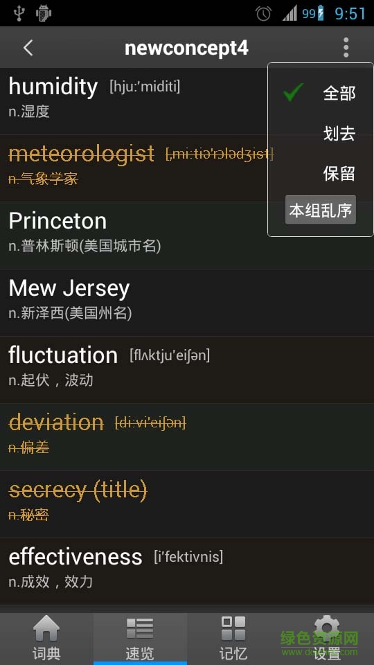 生詞本背單詞 v2.9.4  安卓版 2