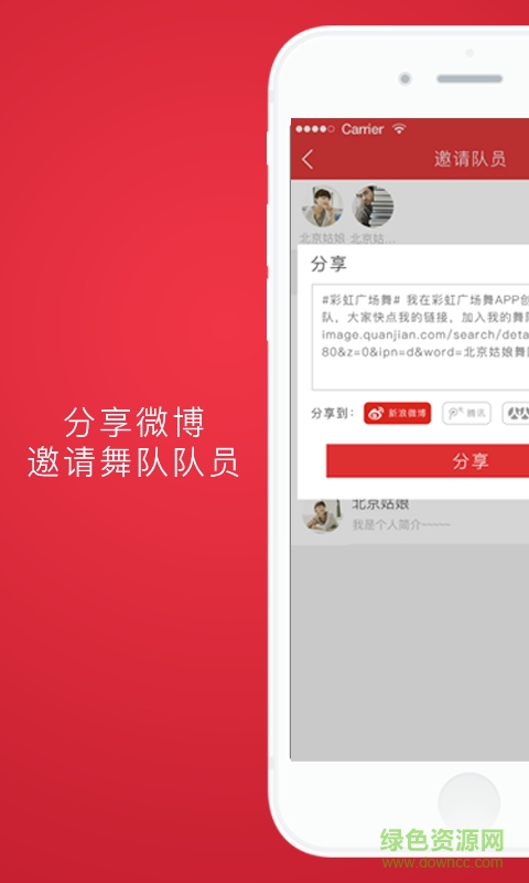 彩虹廣場(chǎng)舞手機(jī)版 v1.2 安卓版 2
