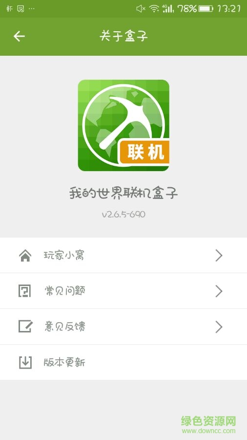 我的世界聯(lián)機(jī)生存創(chuàng)造背包插件(Minecraft - Pocket Edition) v0.15.4 安卓版 1