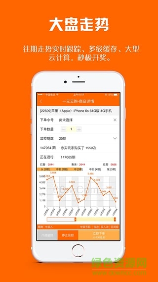 66網(wǎng)奪寶助手app v0.1.3 安卓版 1