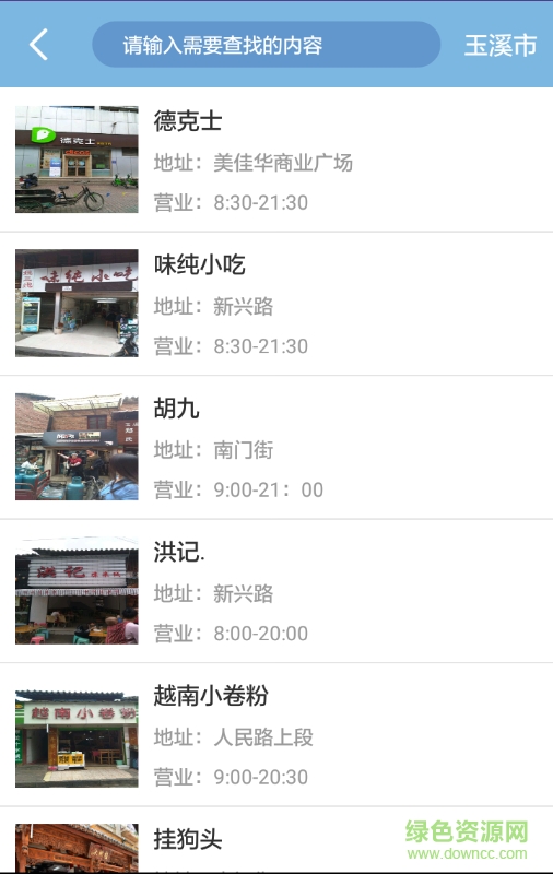 小馬幫外賣 v1.0 安卓版 0