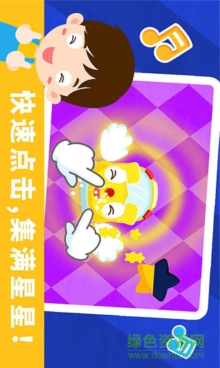 寶寶節(jié)奏大師軟件 v9.63.00.00 安卓版 0