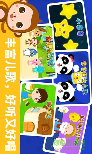 寶寶節(jié)奏大師軟件 v9.63.00.00 安卓版 3