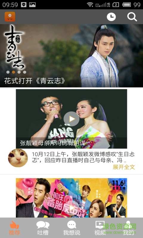 嘚不嘚 v1.1.0  安卓版 1