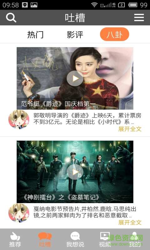 嘚不嘚 v1.1.0  安卓版 2