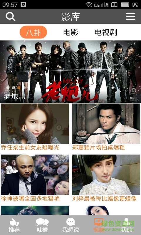 嘚不嘚 v1.1.0  安卓版 3