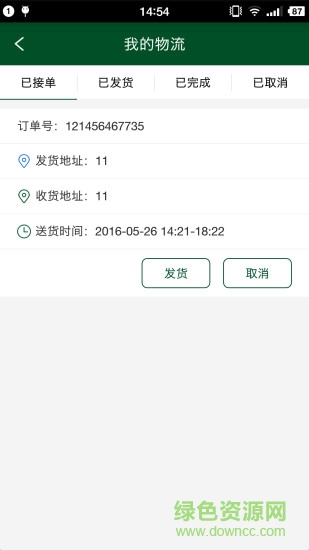 EV1公里(物流配送) v0.0.1 安卓版 2