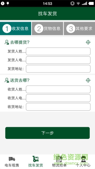 EV1公里(物流配送) v0.0.1 安卓版 1