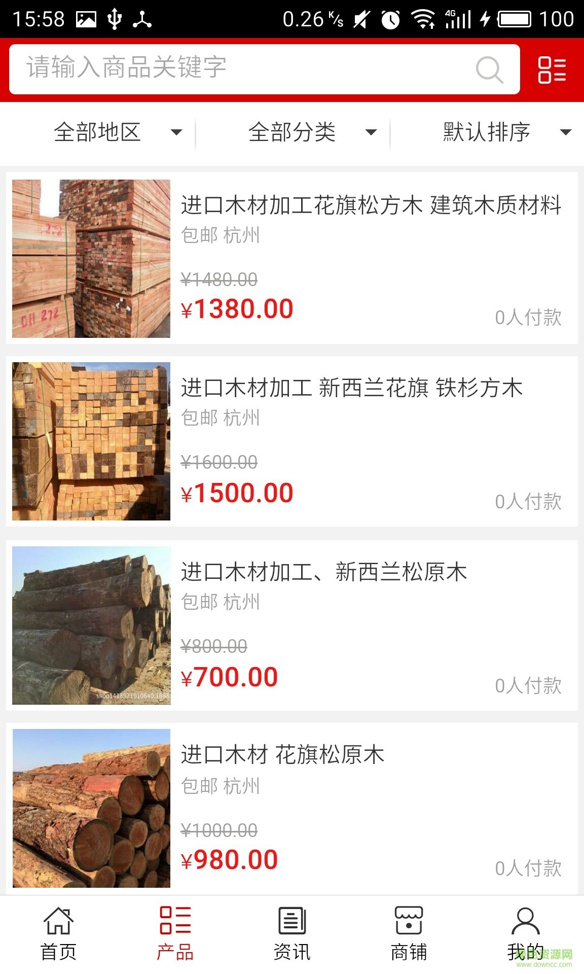 進(jìn)口原木平臺(tái) v5.0.0 安卓版 1