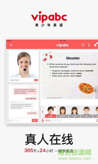 vipabc青少年英語(yǔ)手機(jī)版(vipabc青少年HD) v1.0.8 安卓版 2