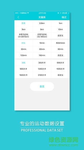 跑跑手機(jī)版 v4.6.8 安卓版 1