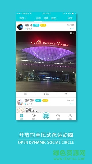 跑跑手機(jī)版 v4.6.8 安卓版 0