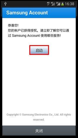 三星賬戶安裝包(Samsung account) v1.6.0086 安卓版 0