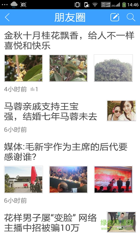 優(yōu)活宜昌手機客戶端 v1.31.161014 安卓版 2