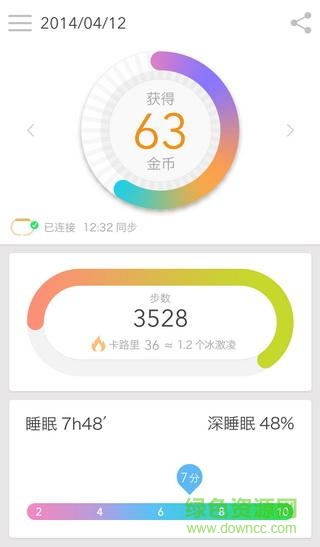 Fitband(智能手環(huán)) v3.2.1 安卓版 3