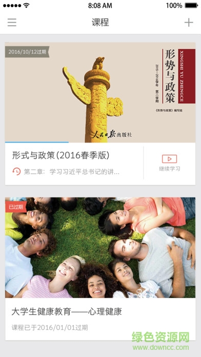 優(yōu)學(xué)院ipad版 v4.8.4 蘋果ios版 2