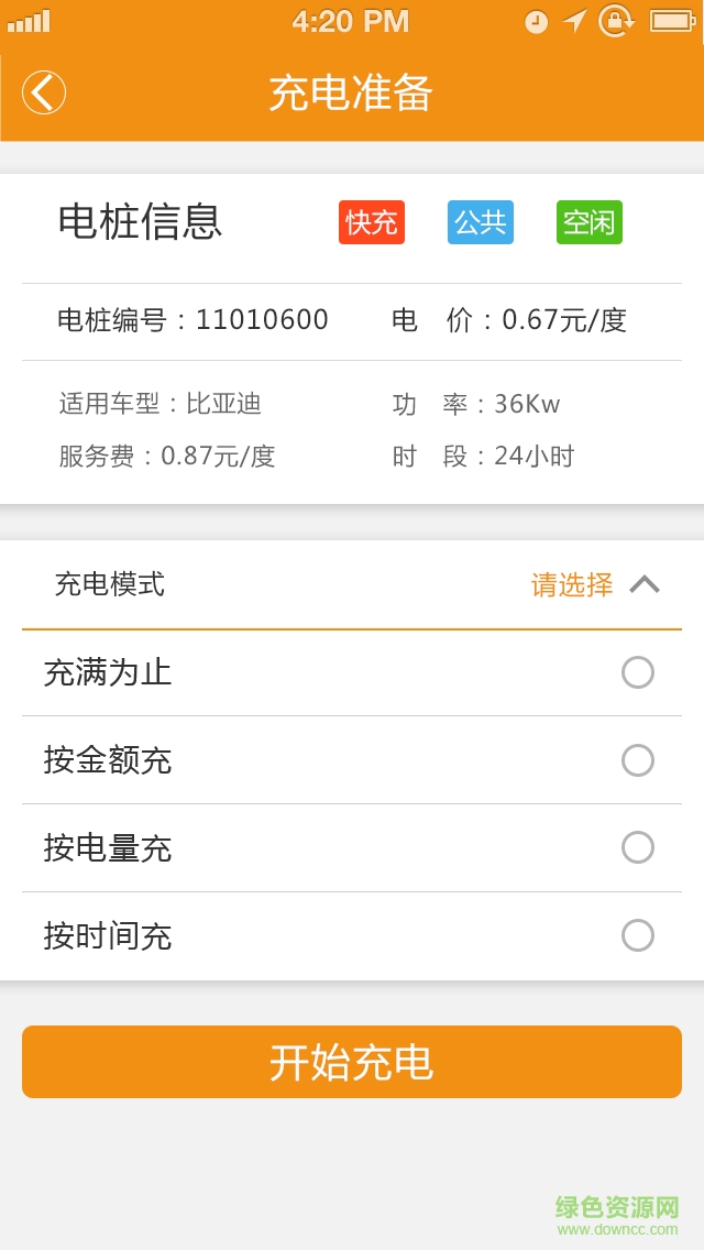 捷能充電 捷能充電app下載