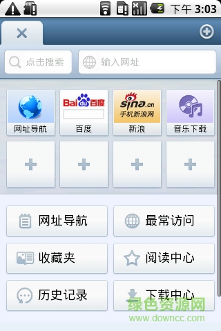迷人瀏覽器 v1.2.0  安卓版 1