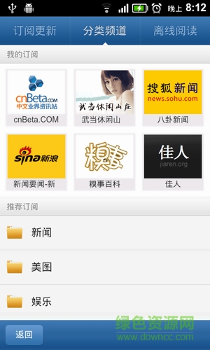 迷人瀏覽器 v1.2.0  安卓版 2