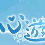 心游之域蘋果客戶端