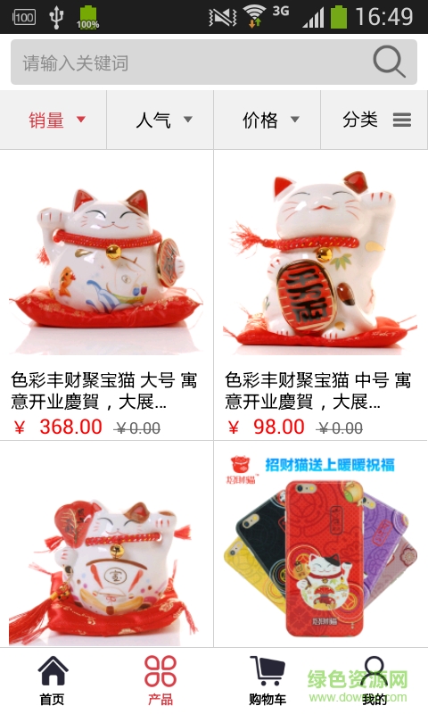 招財貓手機版(飾品購買) v1.2 安卓版 1