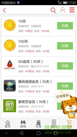 樂(lè)游手游平臺(tái) v1.1.0 安卓版 2