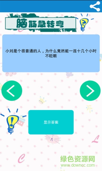 單機(jī)急轉(zhuǎn)彎游戲 v8.13.112 安卓版 2