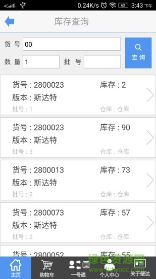 摩曼壁紙手機版(家用壁紙商城) v5.0.1 安卓版 1