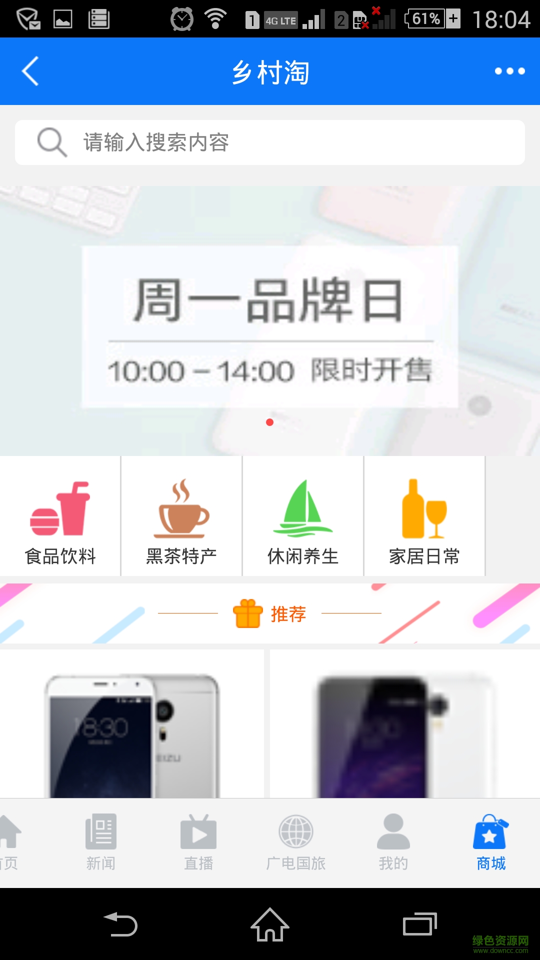 智慧益陽(yáng)手機(jī)臺(tái) v4.1.4 安卓版 3