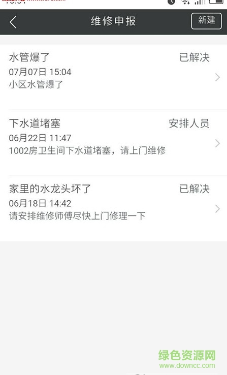 優(yōu)管家 v0.0.5 安卓版 0