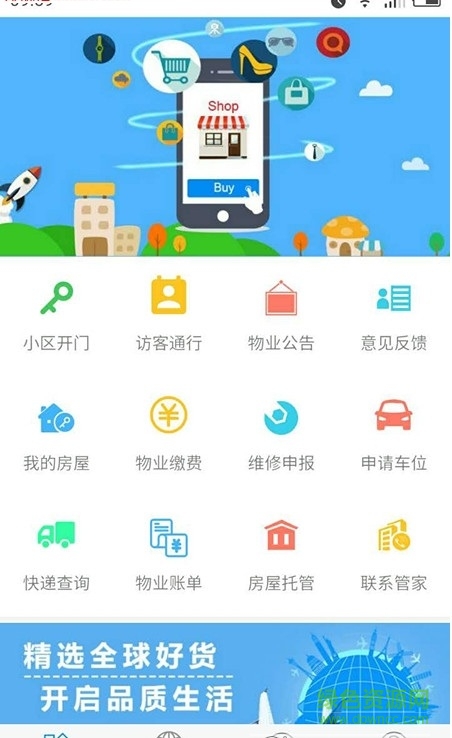 優(yōu)管家 v0.0.5 安卓版 2