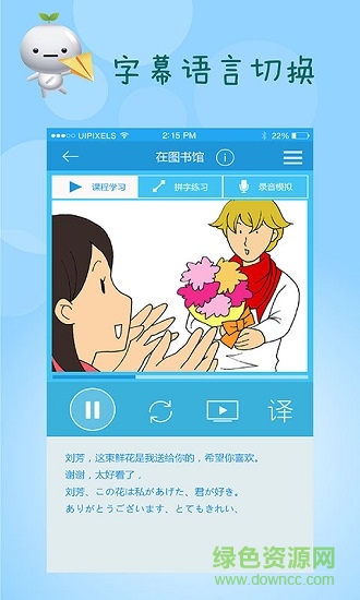 Tchin動(dòng)漫日語(yǔ)(日語(yǔ)學(xué)習(xí)) v3.3.0 安卓版 0